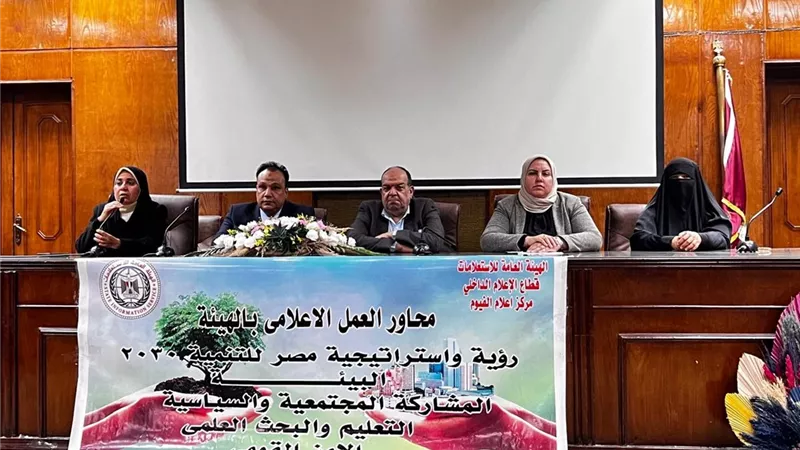 اعلام الفيوم ينظم لقاء حواري مع شباب كلية الخدمة الاجتماعية