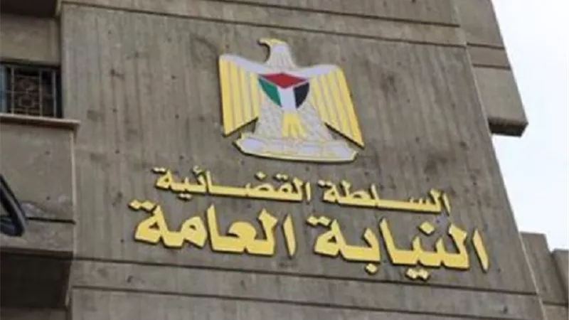 النيابة العامة تباشر إجراءات التدريب فى مدرسة القضاء الإسبانية