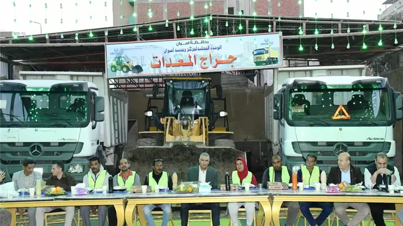 محافظ أسوان يشارك عمال وسائقى النظافة إفطار شهر رمضان
