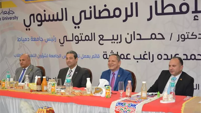 محافظ دمياط ورئيس الجامعةيشاركان طلاب أسرة