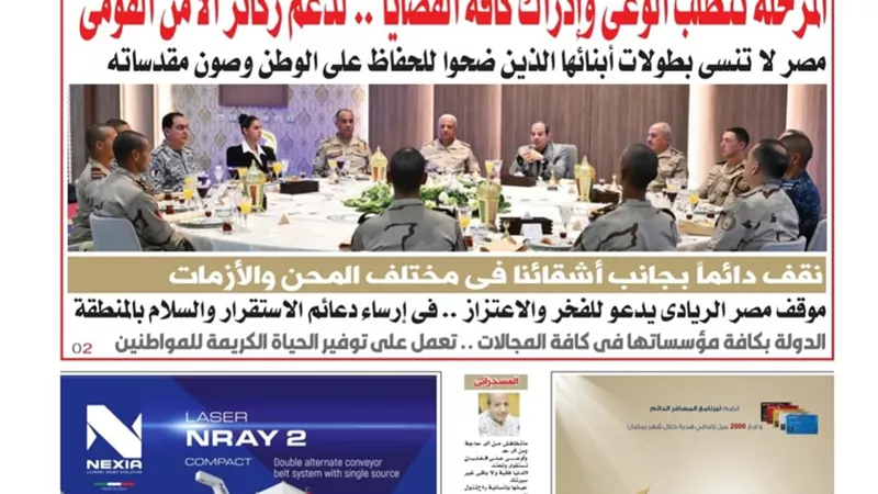 تقرأ في عدد 