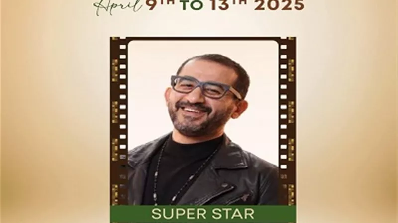مهرجان هوليوود للفيلم العربي يكرّم أحمد حلمي بجائزة الإنجاز