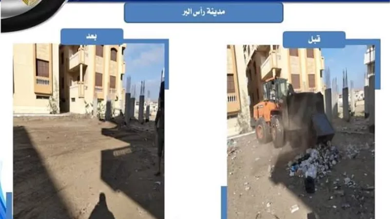 حملات مكثفة لرفع المخلفات برأس البر