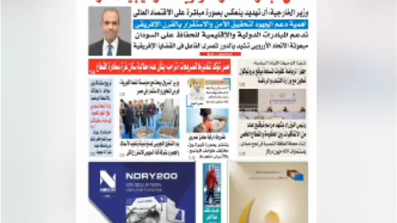 تقرأ في عدد المساء اليوم الجمعة 14 مارس 2025