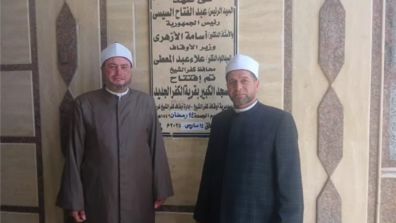 افتتاح 4 مساجد في كفرالشيخ