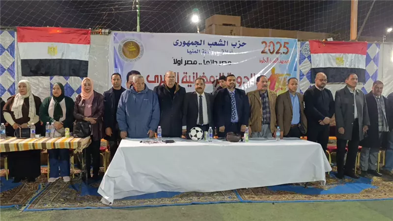 حزب الشعب الجمهوري في المنيا يواصل فعاليات الدورة الرمضانية