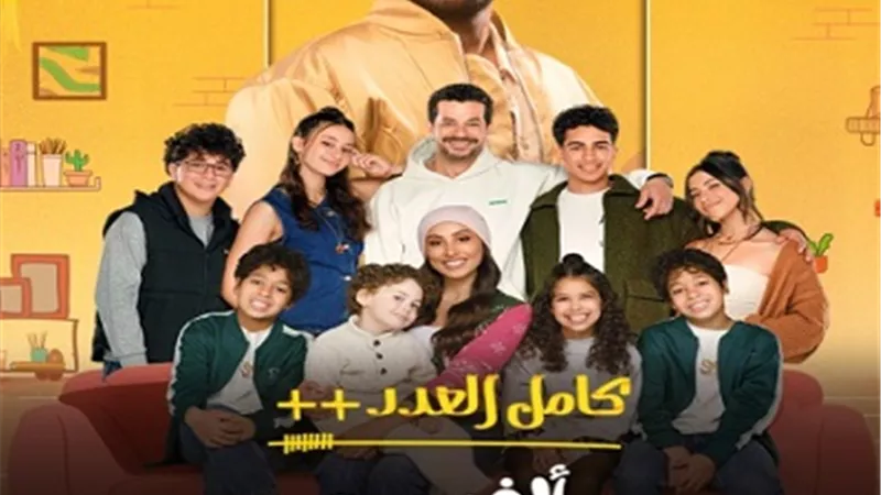 «ألف مرة» مفاجأة أحمد سعد في «كامل العدد ++»