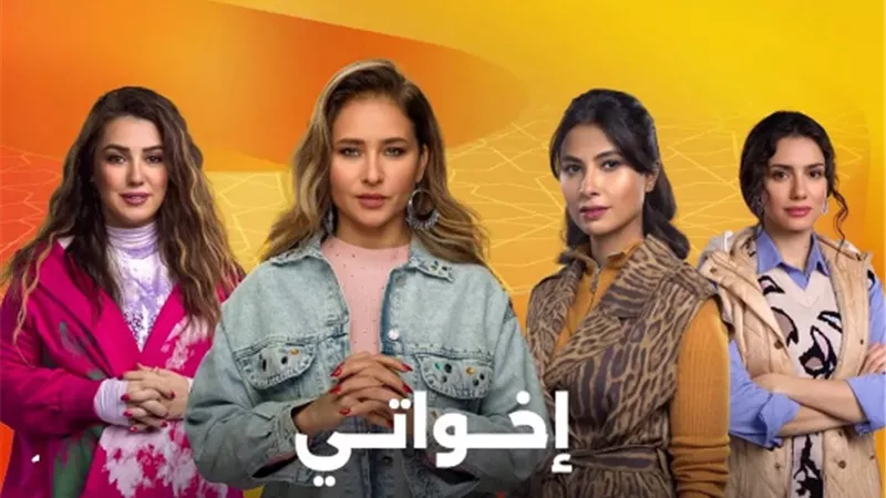موعد عرض الحلقة الأخيرة من 