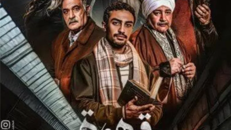 مفاجأة.. مسابقة بمليون جنيه لكشف القاتل الحقيقي في قهوة المحطة