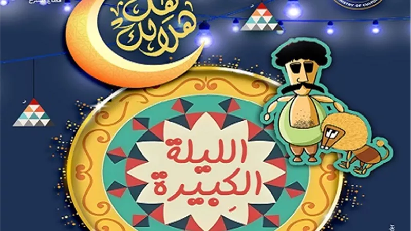 اليوم.. علي الألفي يحيي الليلة التاسعة لـ 