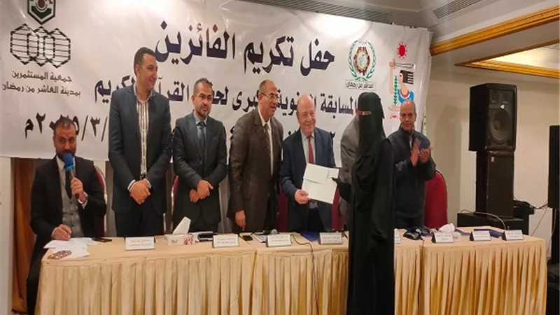 جمعية مستثمري العاشر من رمضان تكرم 1263 من حفظة القرآن الكريم