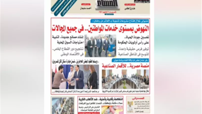 عدد 