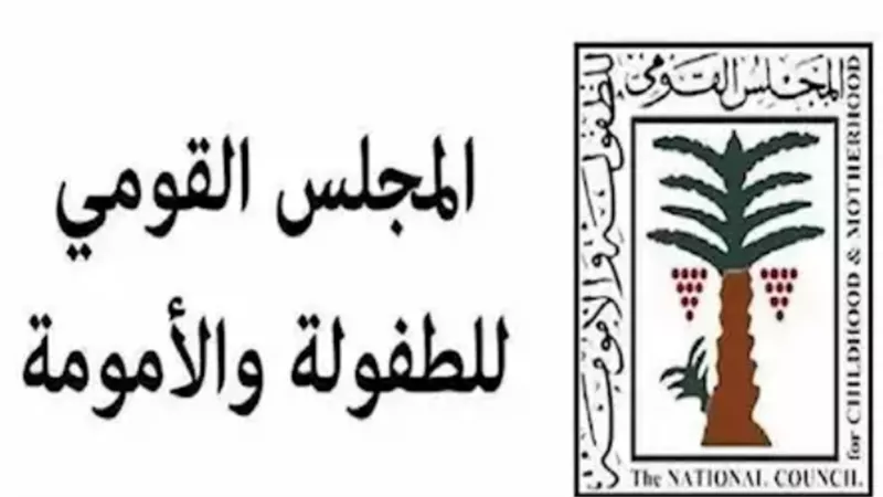 «الطفولة والأمومة» يبلغ النائب العام في واقعة العثور على طفلة تركتها والدتها بالتجمع الخامس