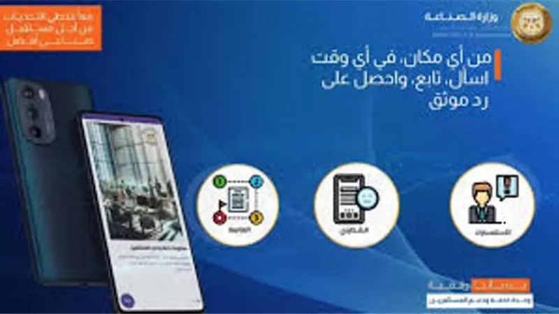 تطبيق جديد من 