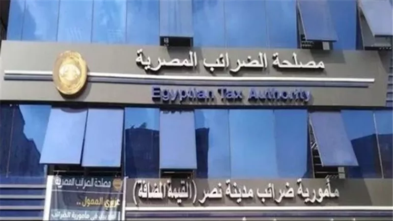 31 مارس.. آخر موعد لتقديم إقرارات ضريبة الدخل 2024
