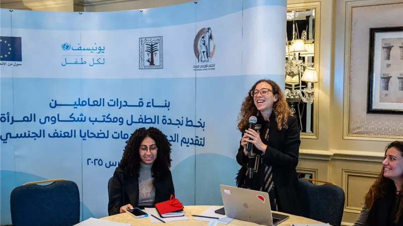 ورشة عمل لتطوير مهارات متلقى البلاغات والعاملين بمكتب شكاوى المرأة