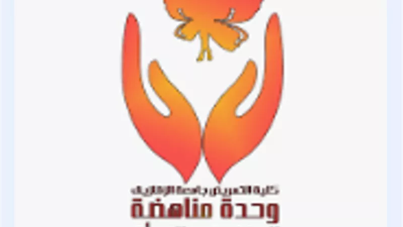 اعتماد فريق ZNRMH كأول فريق بحثي بوحدة مناهضة العنف ضد المرأة