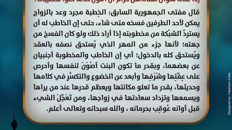 هل حرام أن أقول كلامًا حلوًا لخطيبي؟