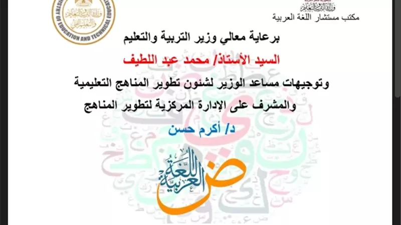 التقييم السادس في اللغة العربية للصف السادس الابتدائي
