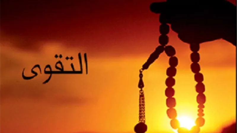 التقوى هى الغاية المُثلى من الصيام..فكيف تتحقق؟