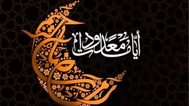 أيام معدودات..نسألك ياالله أن تتولى أمرنا وأن تعفو عنَّا
