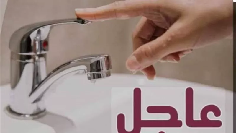 غدا تخفيف ضغوط مياة الشرب عن كفرالدوار