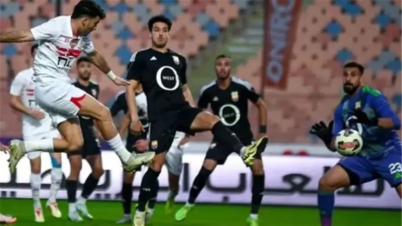 التعادل السلبي يحسم الشوط الأول بين الزمالك والجونة بكأس الرابطة