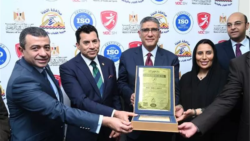 وزيرالرياضة يتسلم شهادة الأيزو لمركز التنمية الشبابية بالشيخ زايد