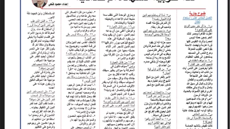 مراجعة هامة في اللغة العربية للشهادة الإعدادية