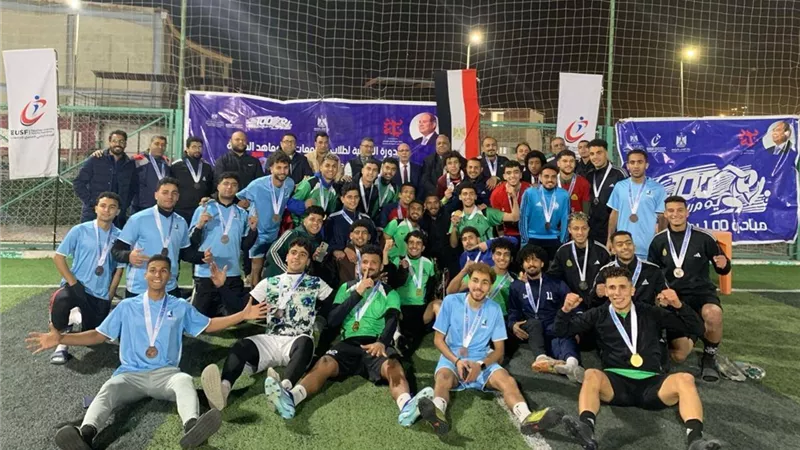 التعليم العالى: إعلان نتائج بطولة دورى الكرة الخماسية للجامعات