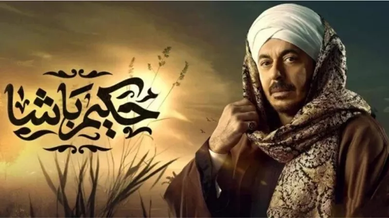 مواعيد عرض والقنوات الناقلة لمسلسل 