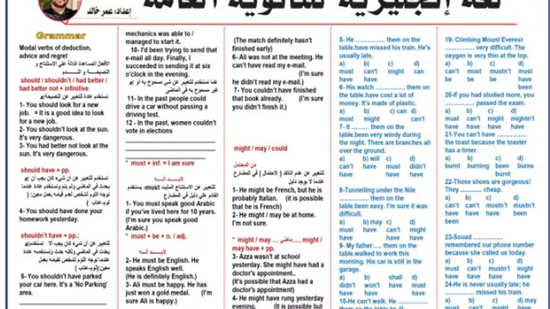 مراجعة 