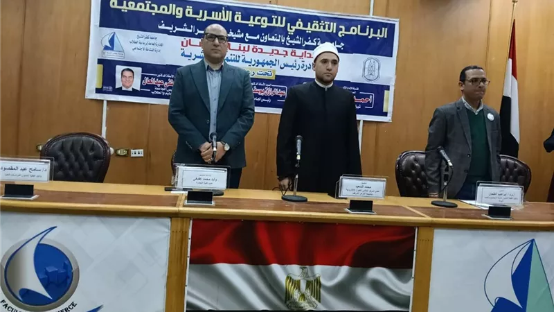 جامعة كفرالشيخ تعقد ندوة عن ضوابط استخدام وسائل التواصل الاجتماعي