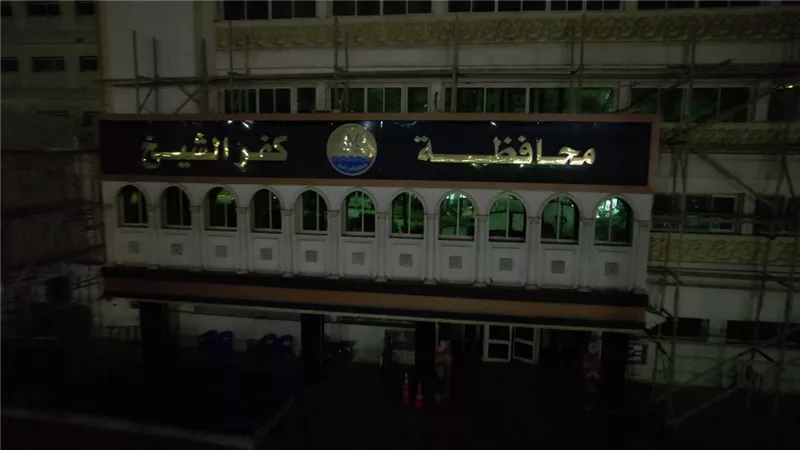 كفرالشيخ تشارك فى الحدث البيئى العالمى 