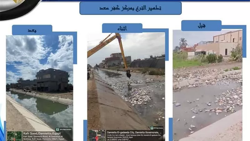 تطهير الترع ورفع المخلفات بمنطقة مستشفى الصحة النفسية بدمياط
