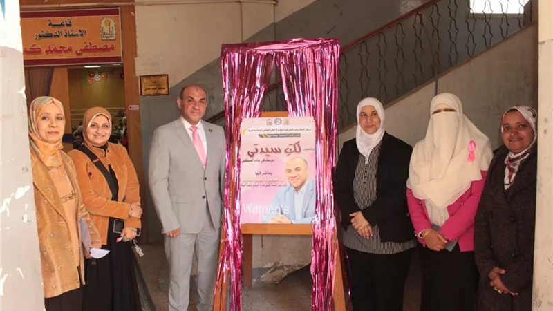 جامعة أسيوط تحتفل باليوم العالمي للمرأة بندوة 