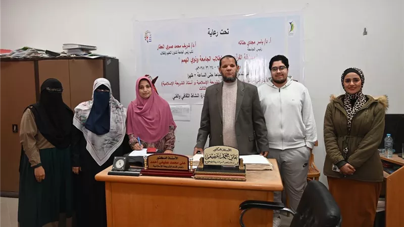 جامعة الفيوم .. تنظم مسابقة 