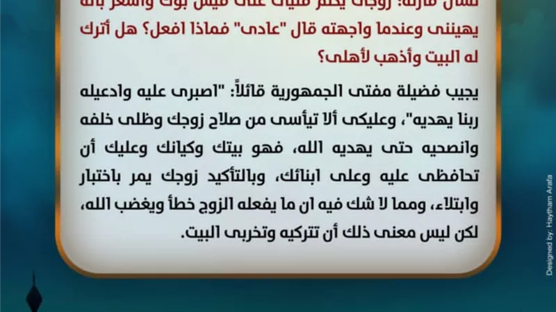 أنت تسأل ودار الإفتاء تجيب..فتيات الفيس