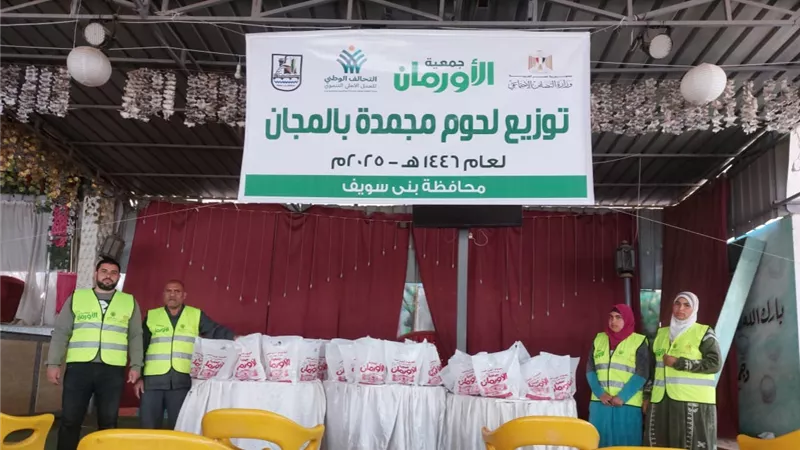 توزيع 1300 كيلو لحوم على الأكثر احتياجًا بقرى بني سويف والفشن