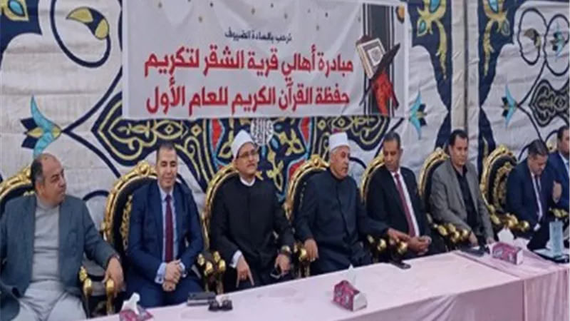 رياضة القليوبية والأوقاف والأزهر الشريف يشاركان حفل تكريم حفظة القرآن الكريم
