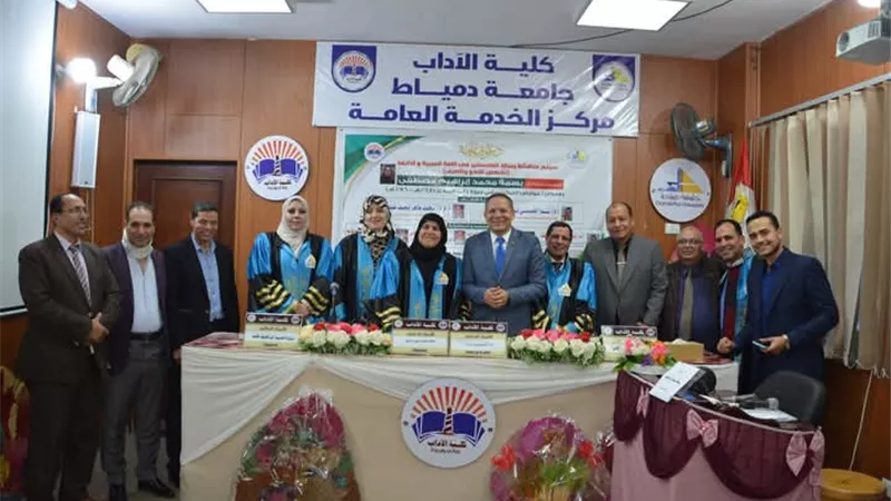 رئيس جامعة دمياط يشهد مناقشة رسالة ماجستير بكلية الآداب
