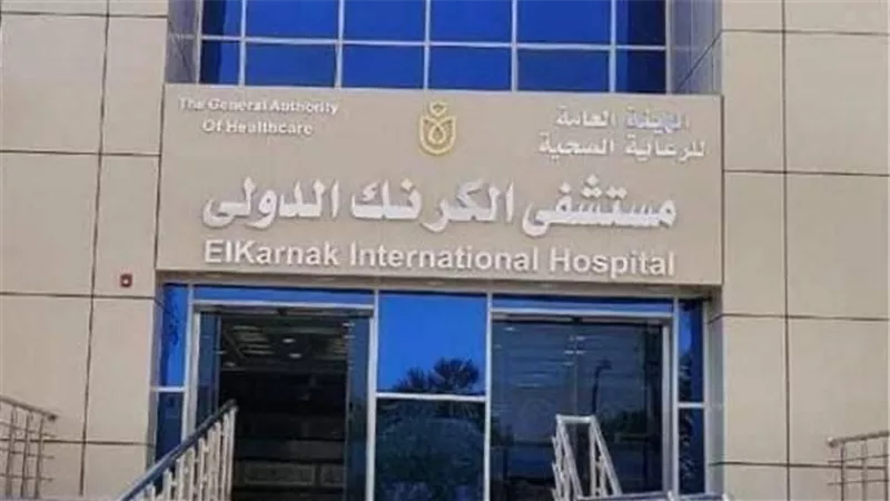 الرعاية الصحية بالأقصر تستعد للعيد بالأطقم الطبية والأدوية