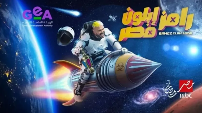 رامز جلال عن طاهر محمد طاهر: لاعب بحالة خاصة