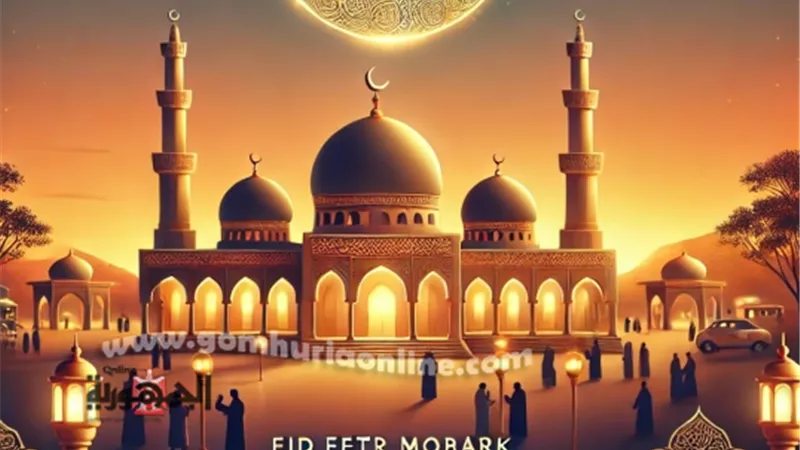 أول دولة في العالم تعلن رسميًا .. الاثنين أول أيام عيد الفطر