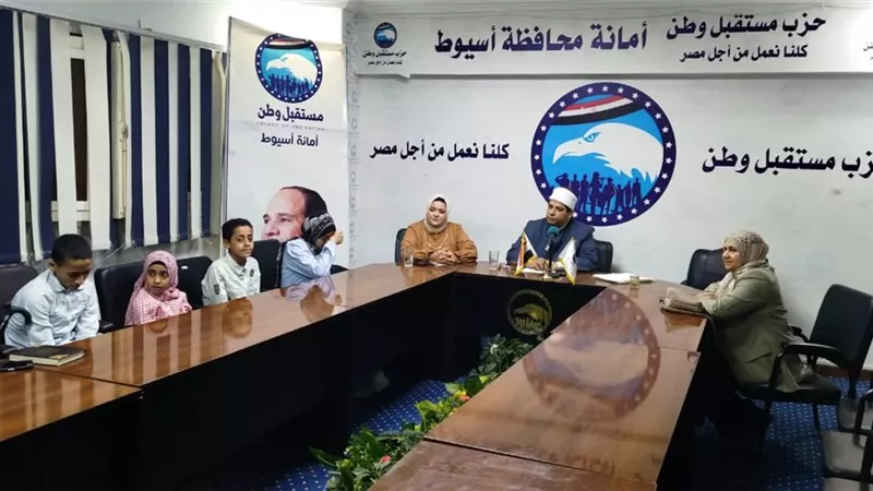 مستقبل وطن أسيوط يختتم مسابقة أسرة قرآنية ..صور