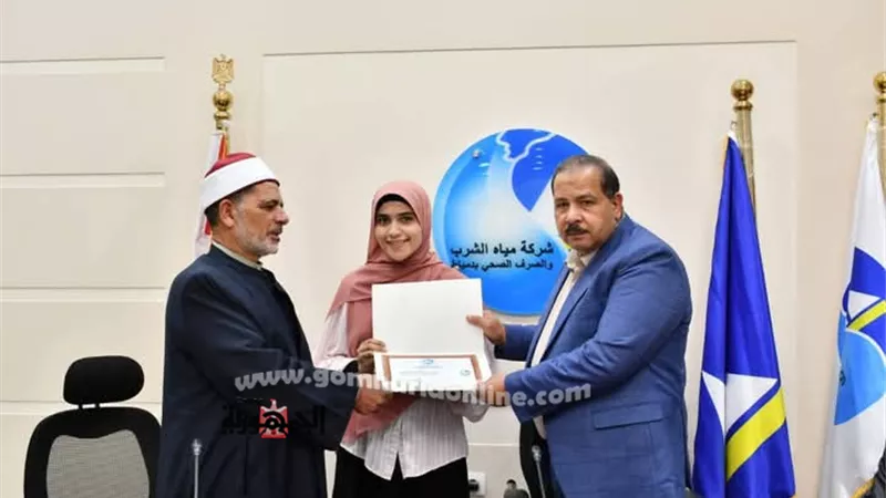 مياه دمياط تكرم حفظة القرآن الكريم