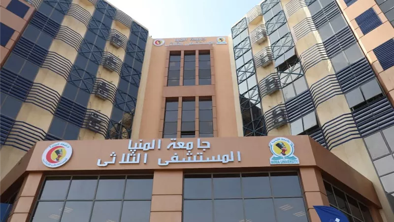 مستشفيات جامعة المنيا تُعلن رفع درجة الاستعدادات القصوى