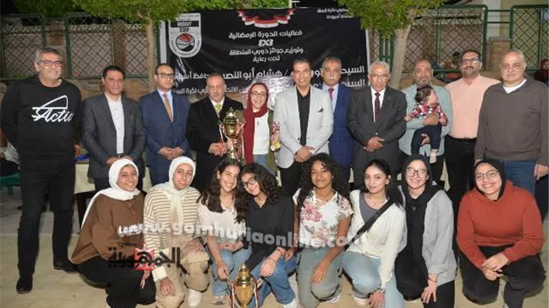 محافظ أسيوط يشهد ختام الدورة الرمضانية لكرة السلة بنادي أسيوط