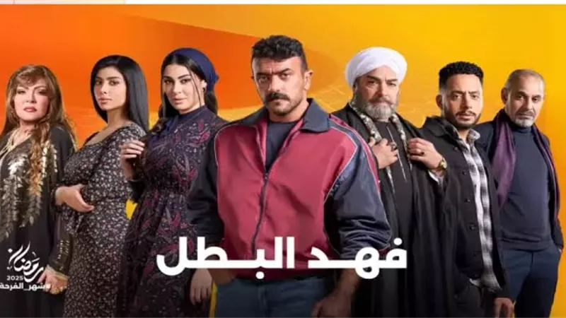 فهد البطل الحلقة ٢٨.. غلاب يضع عجيبة مع الذئاب بعد قتلها وفاء