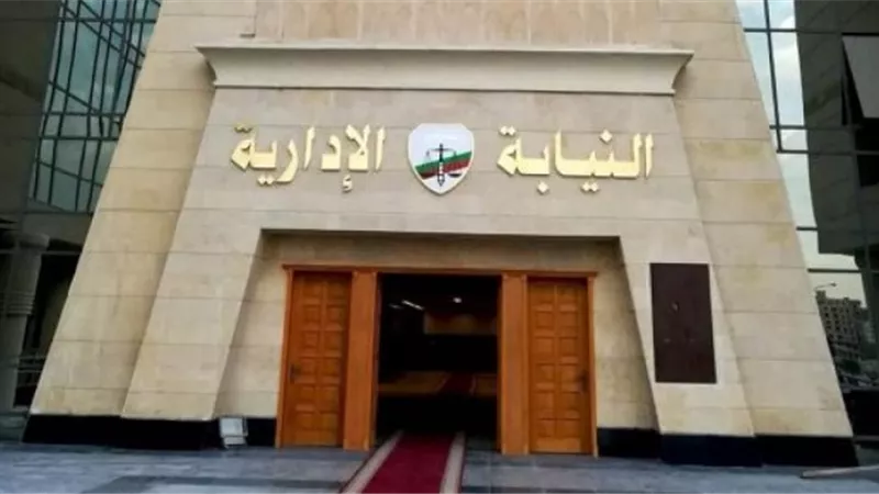 إحالة مدير إحدى المدارس الثانوية بالبحيرة للمحاكمة التأديبية